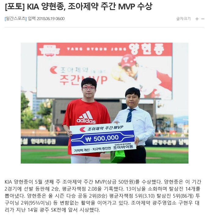 연말에 거행하는 조아제약 프로야구대상 시상식은